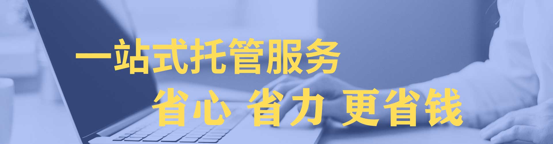 衢州竞价代运营